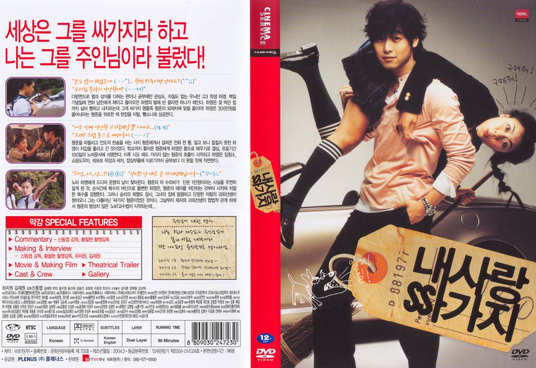 100 Days with Mr Arrogant Cover Scan