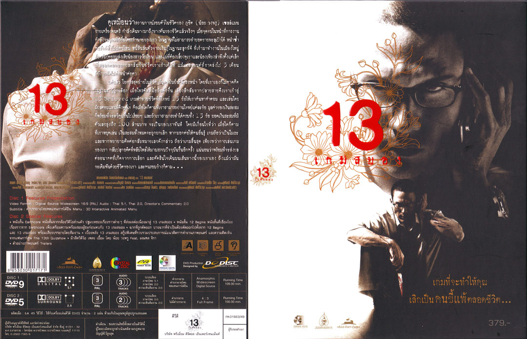 13 Beloved Cover Scan