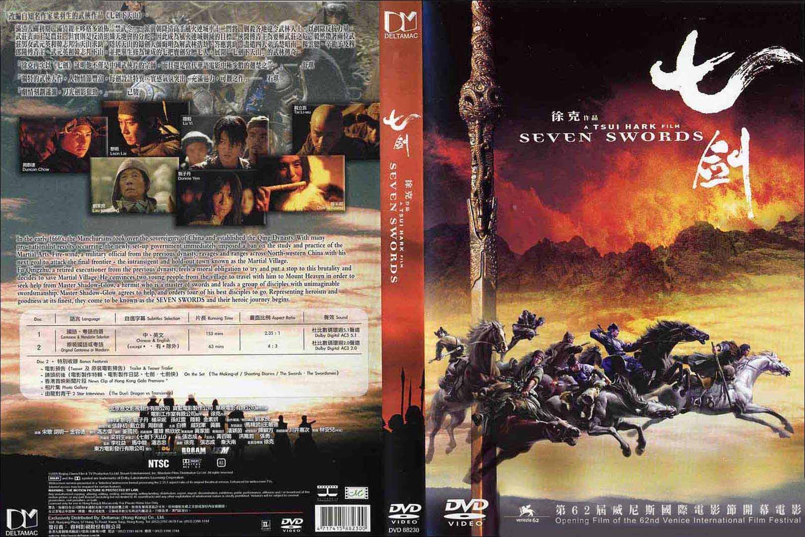 Seven Swords Cover Scan