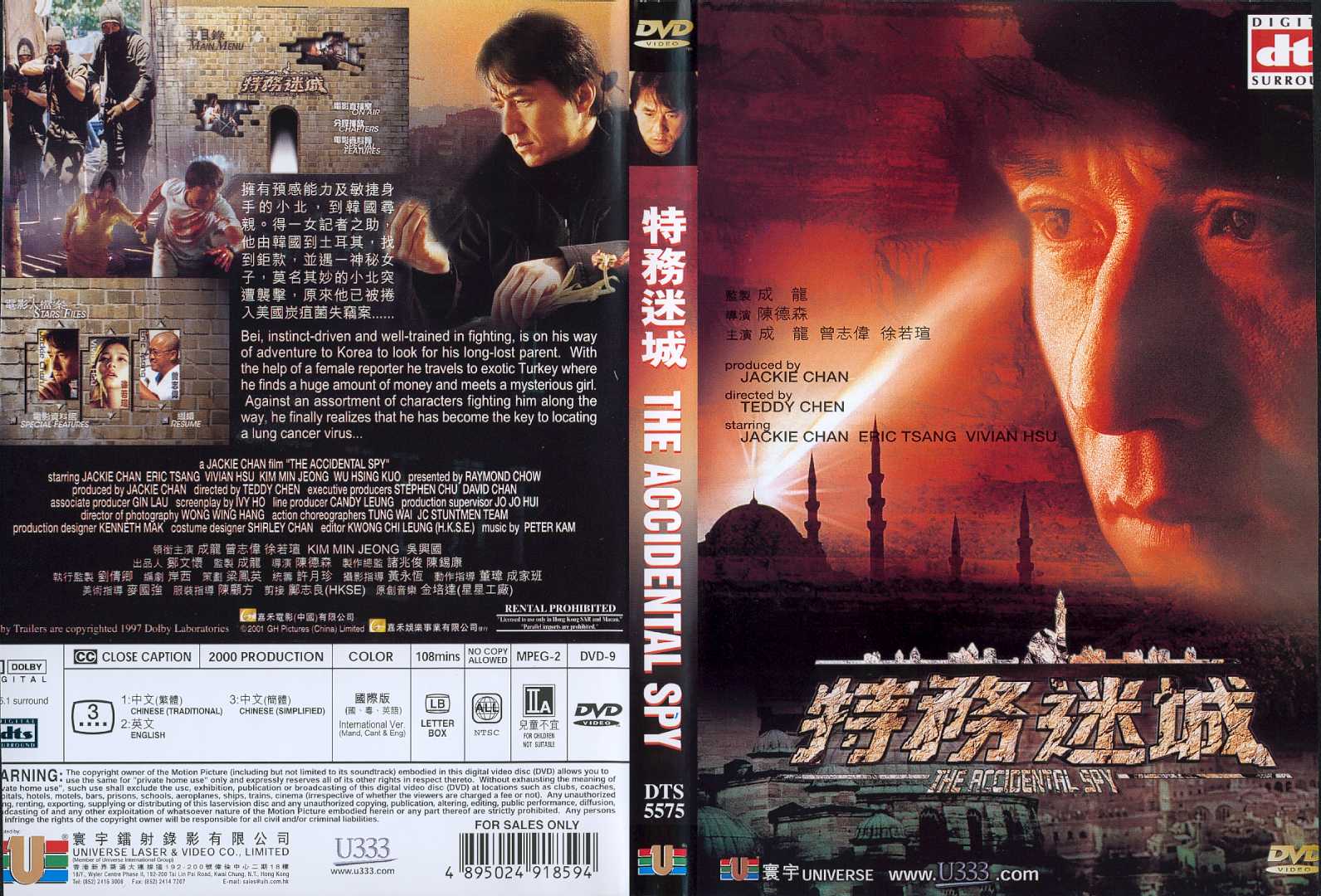 Accidental Spy, The Cover Scan