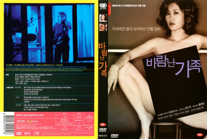 Good Lawyers Wife, A Cover Scan