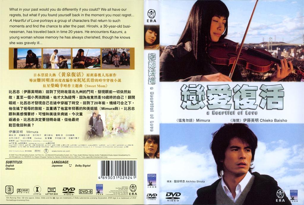 Heartful of Love, A Cover Scan