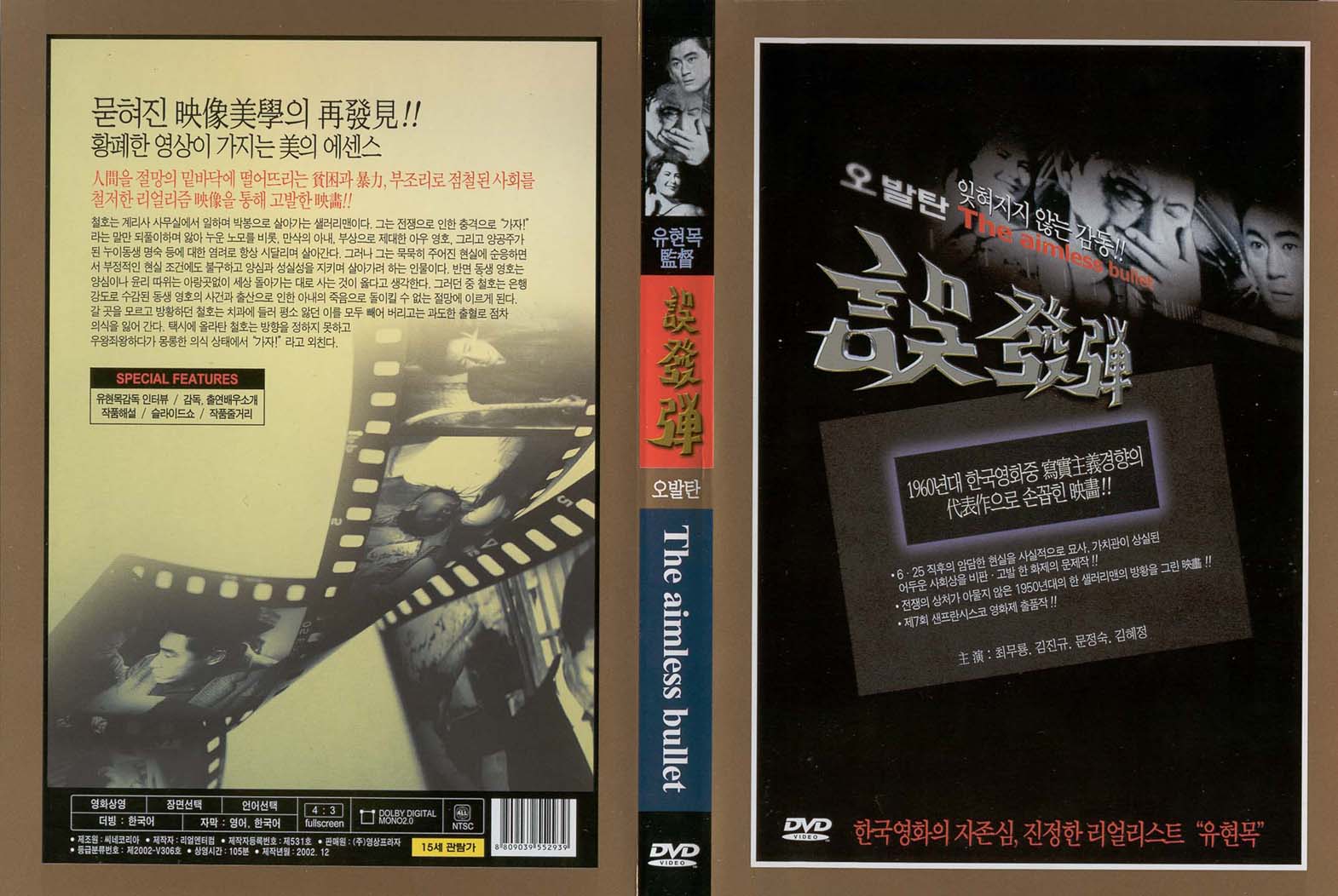 Aimless Bullet, The Cover Scan