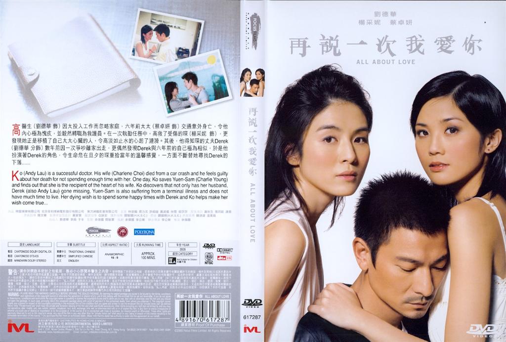 All About Love Cover Scan