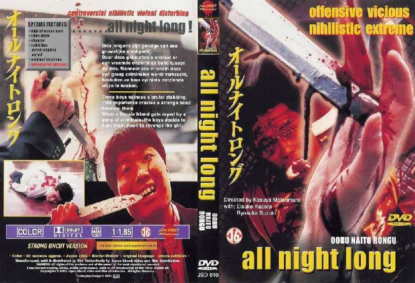 All Night Long Cover Scan