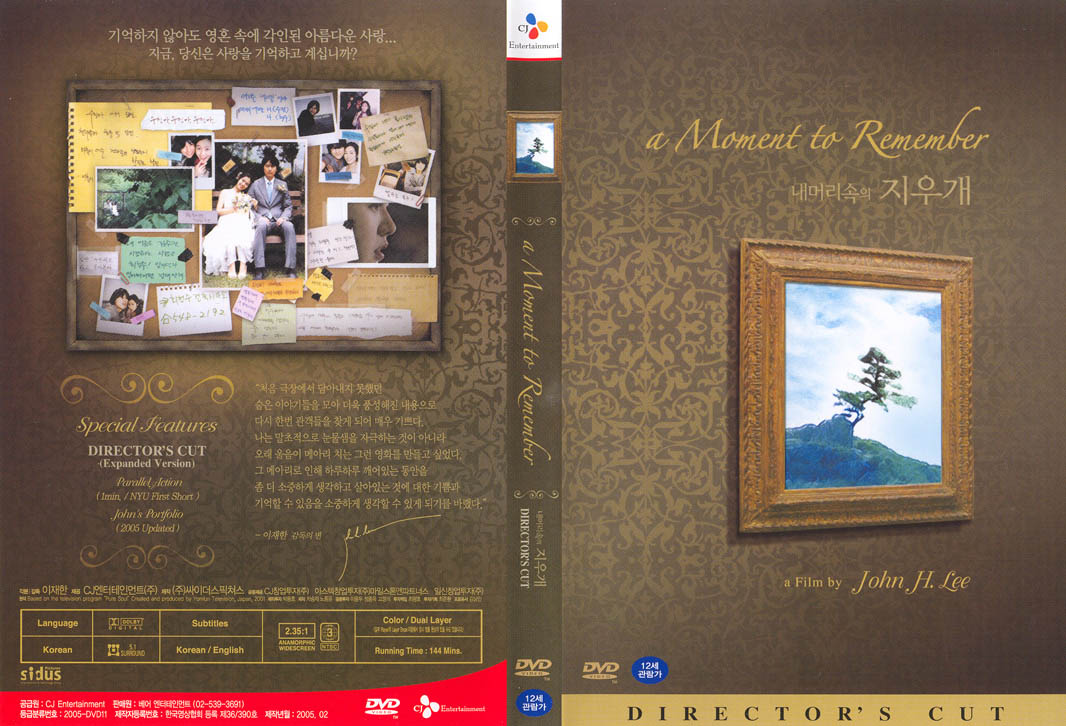 Moment to Remember, A (Director`s Cut) Cover Scan