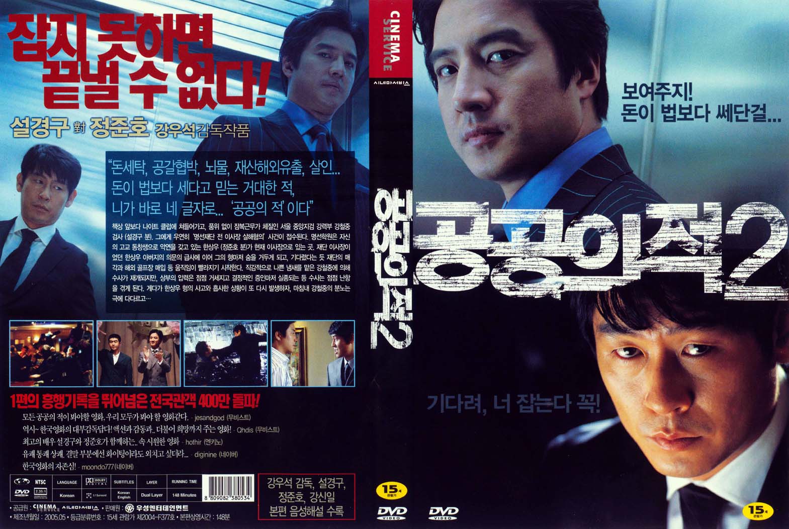 Another Public Enemy Cover Scan