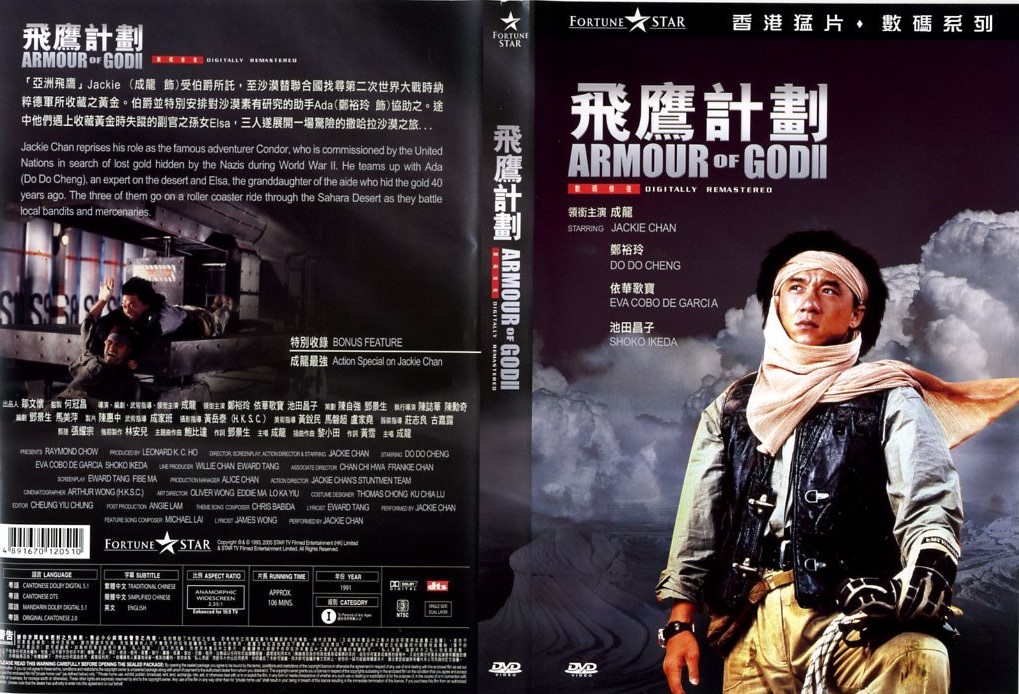 Armour of God 2 Cover Scan