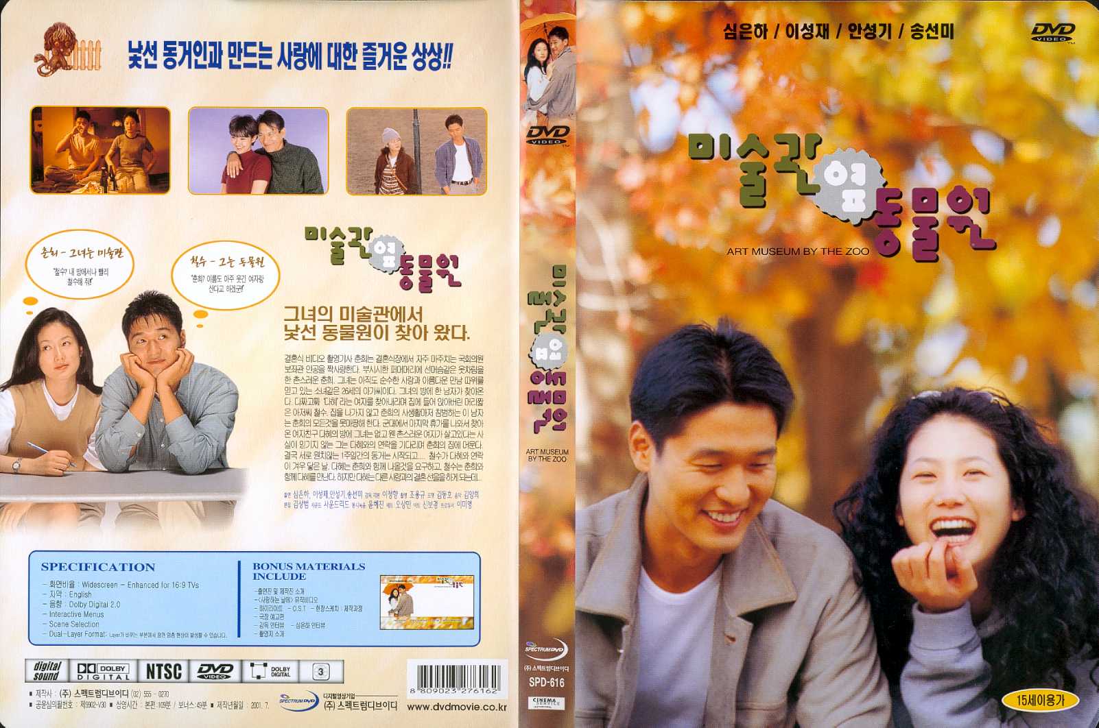 Art Museum by the Zoo Cover Scan