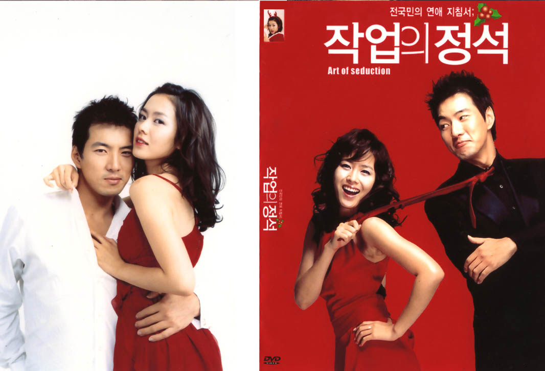 Art of Seduction (1) Cover Scan