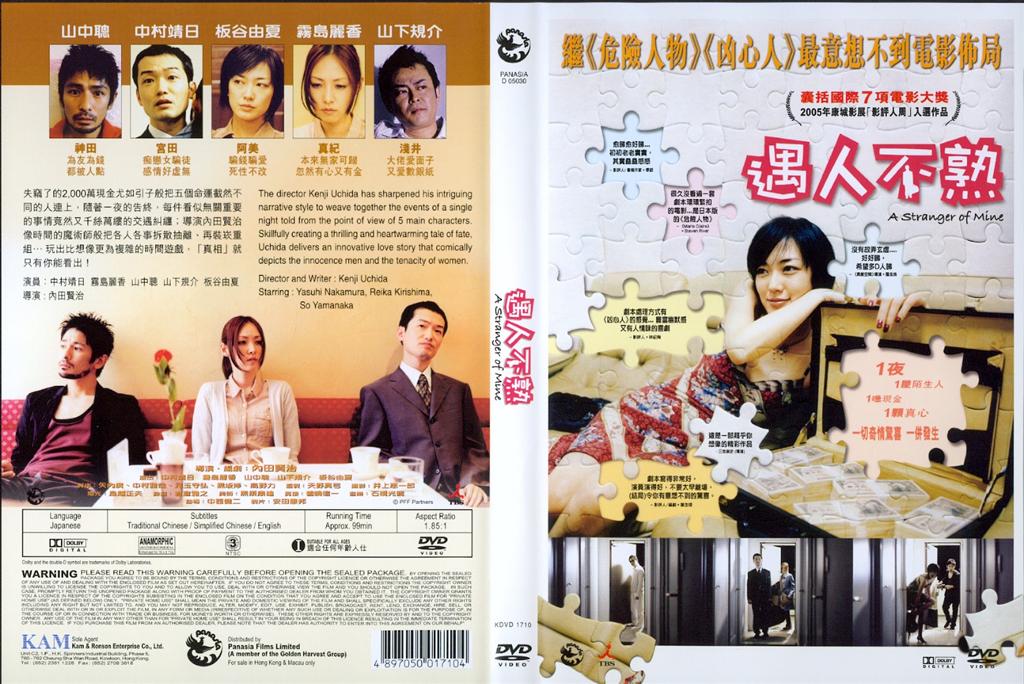 Stranger of Mine, A Cover Scan