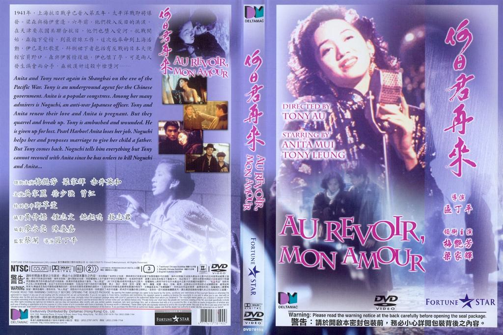 Au Revoir Mon Amour Cover Scan