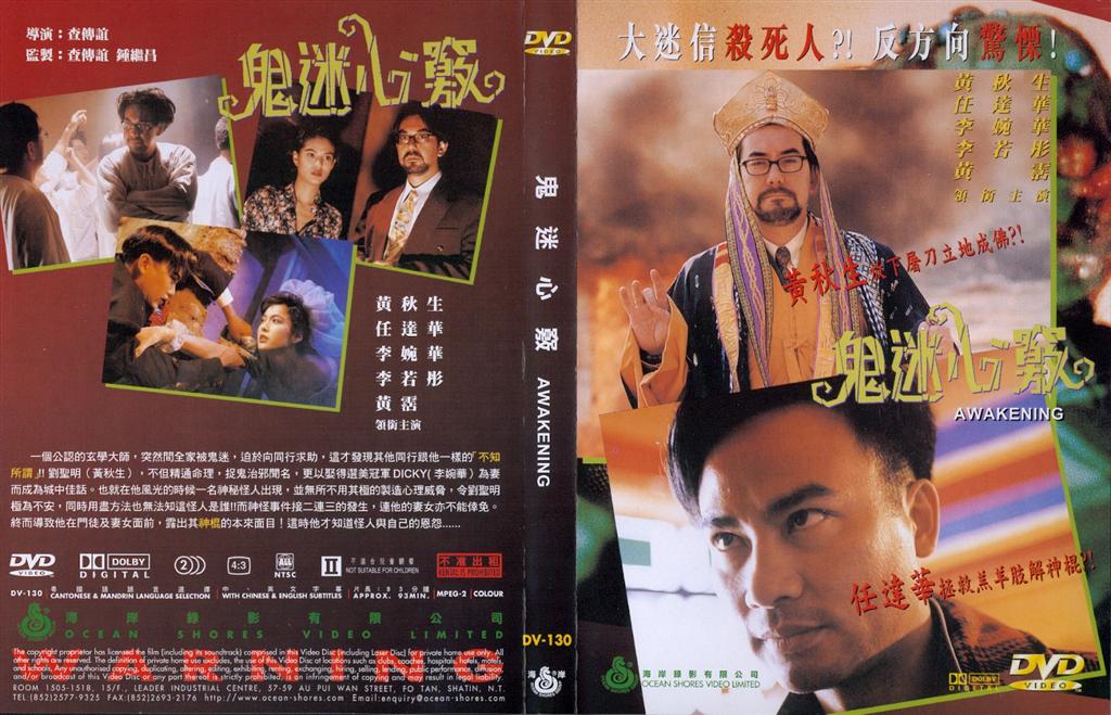 Awakening Cover Scan