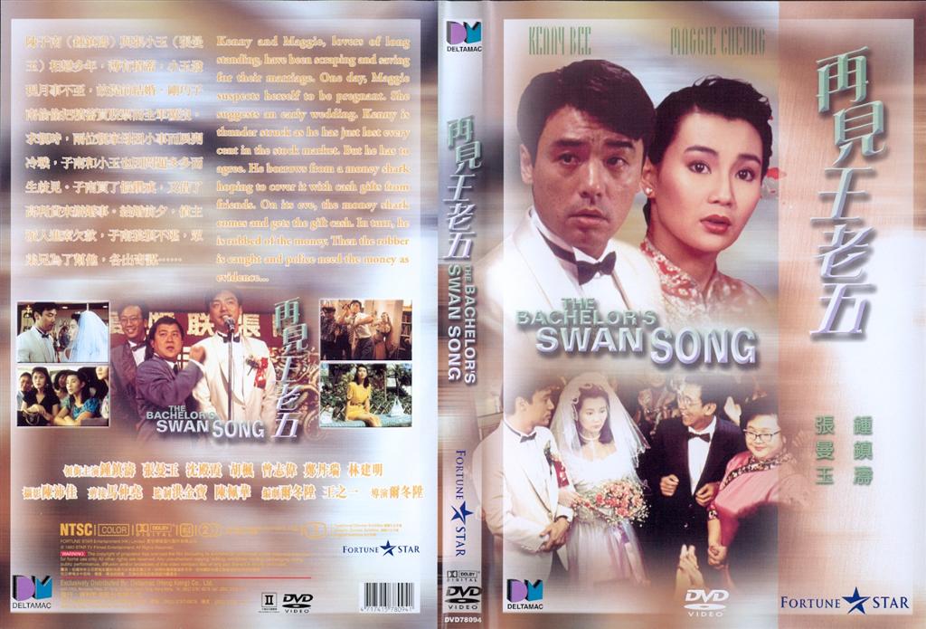 Bachelor`s Swan Song, The Cover Scan