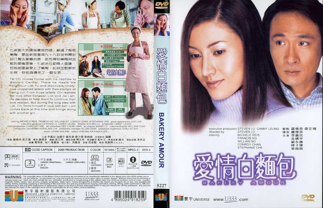 Bakery Amour Cover Scan