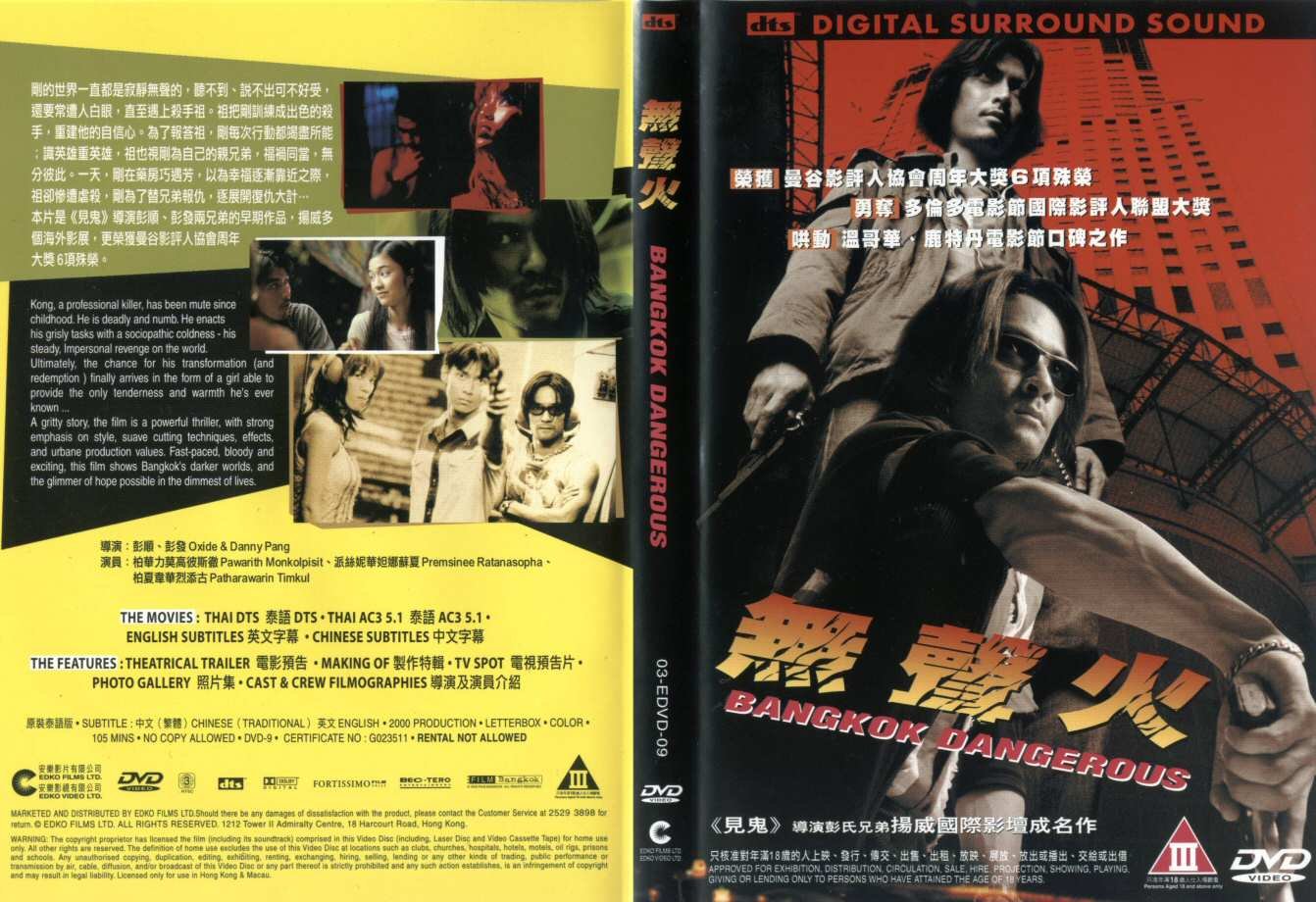 Bangkok Dangerous Cover Scan