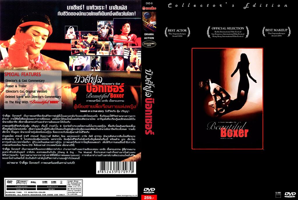 Beautiful Boxer 1 Cover Scan