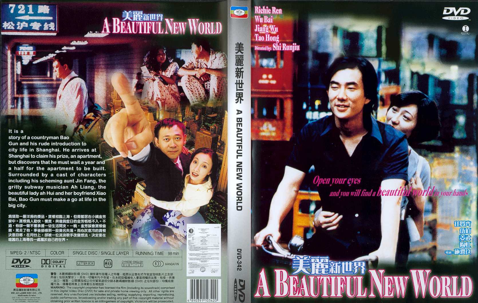 Beautiful New World, A Cover Scan