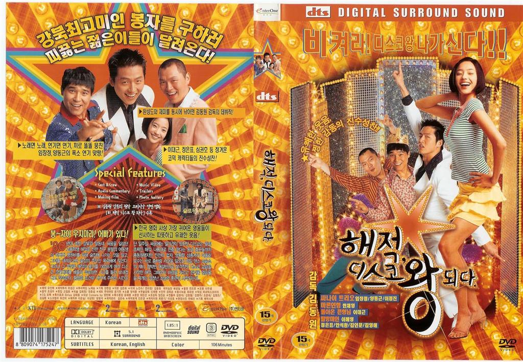 Bet On My Disco Cover Scan