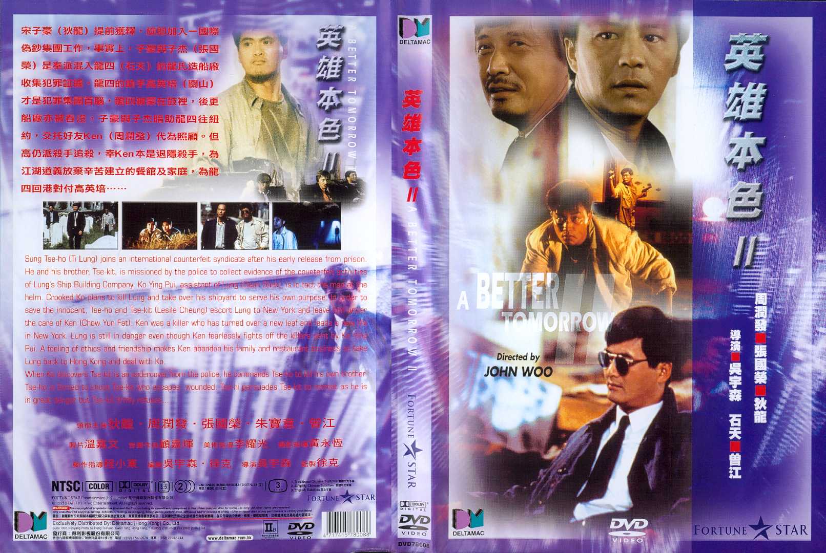 Better Tomorrow 2, A Cover Scan