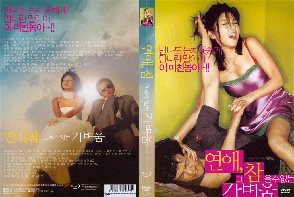 Between Love & Hate Cover Scan