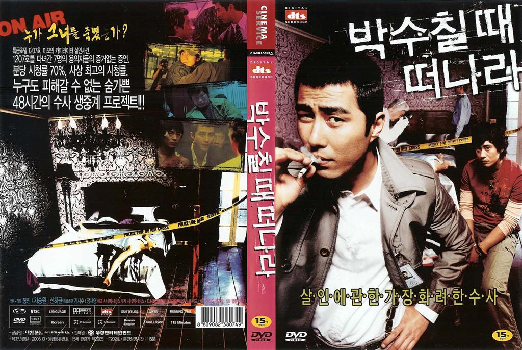 Big Scene, The Cover Scan