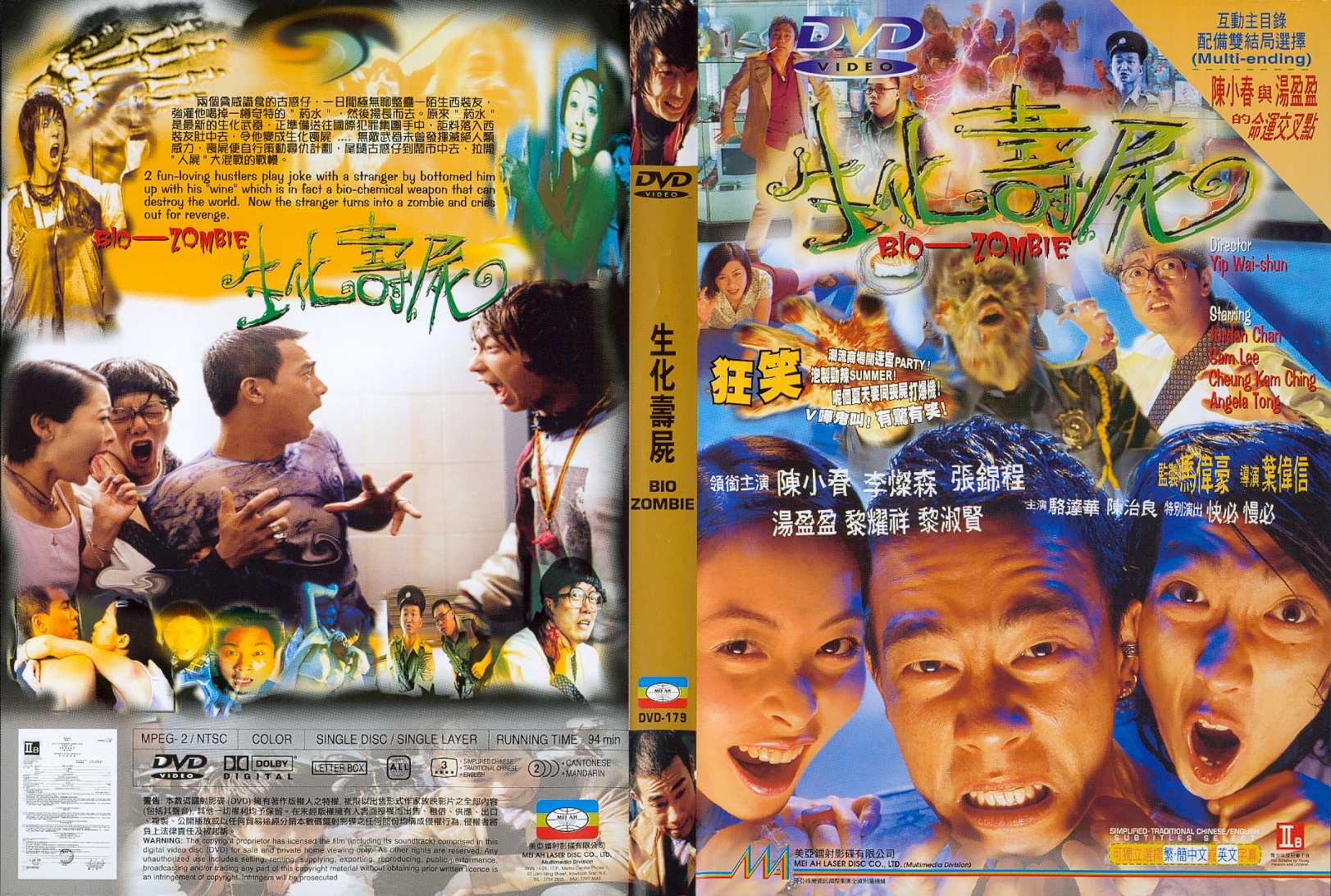 Bio Zombie Cover Scan