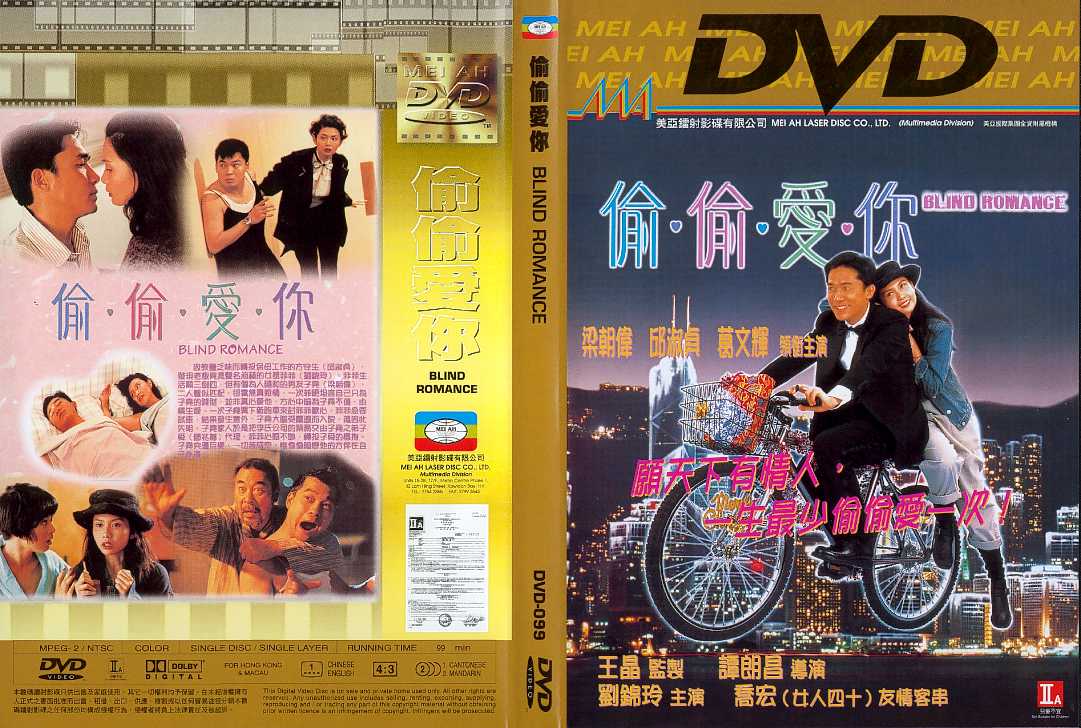 Blind Romance Cover Scan