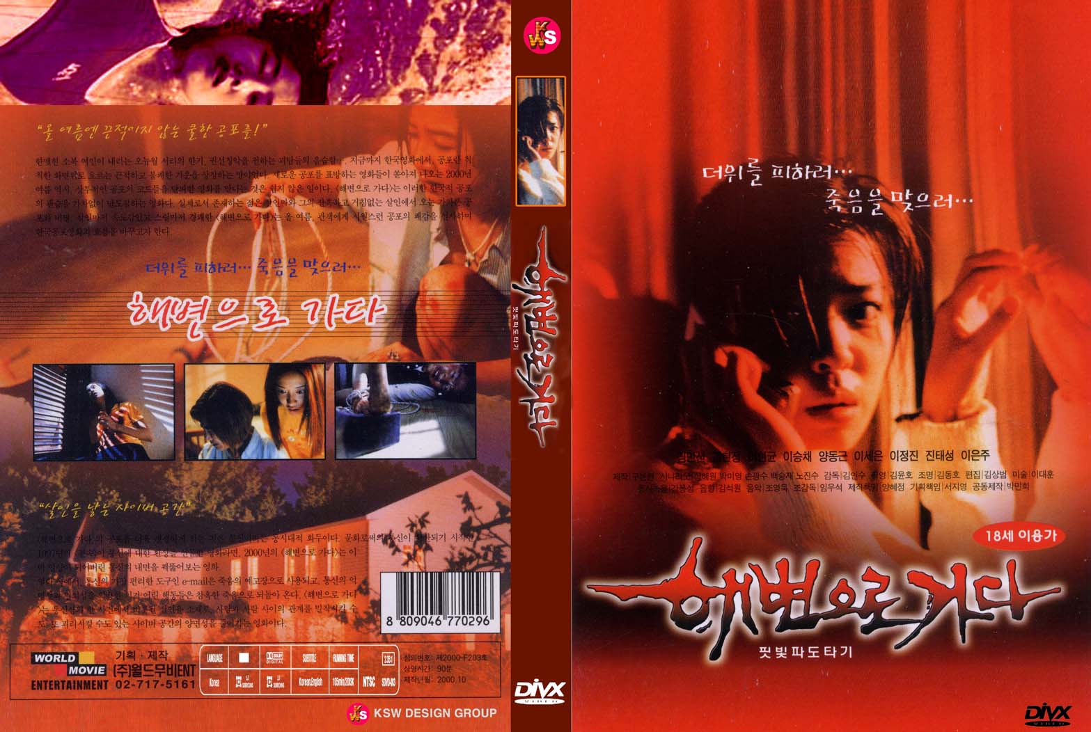 Bloody Beach Cover Scan