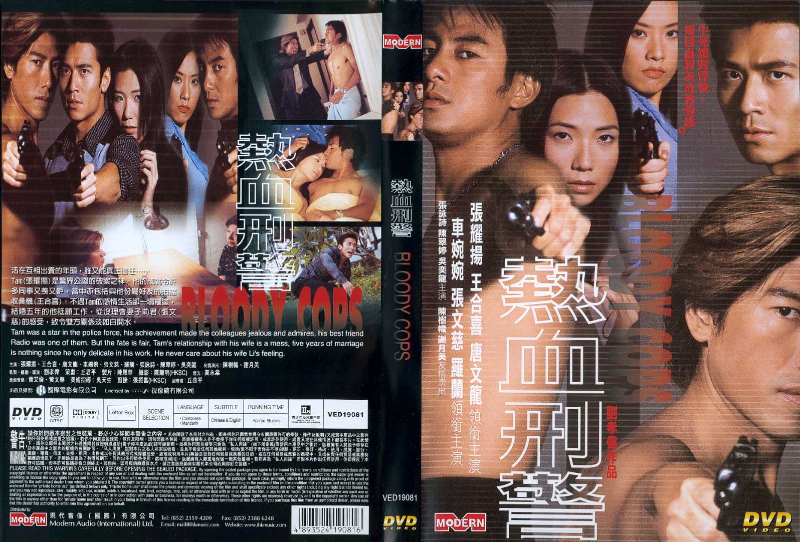 Bloody Cops Cover Scan