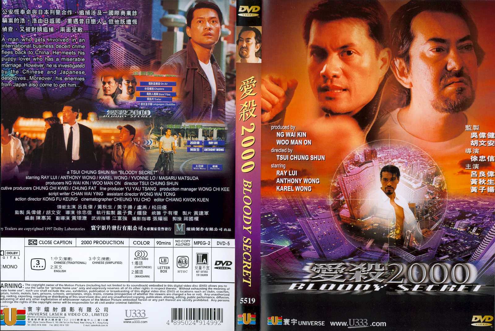 Bloody Secret Cover Scan