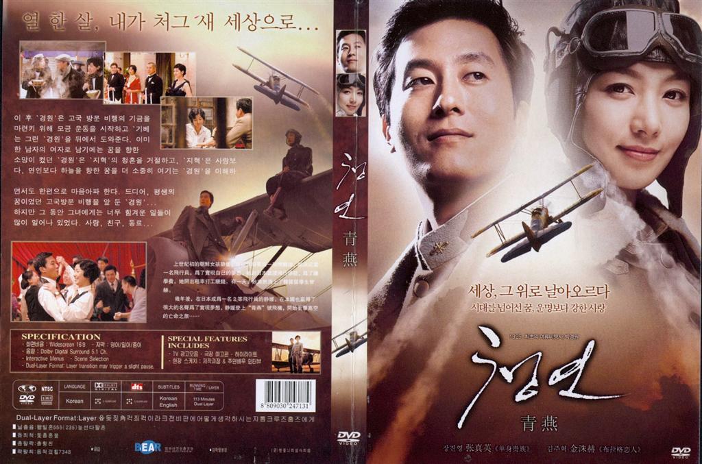 Blue Swallow Cover Scan