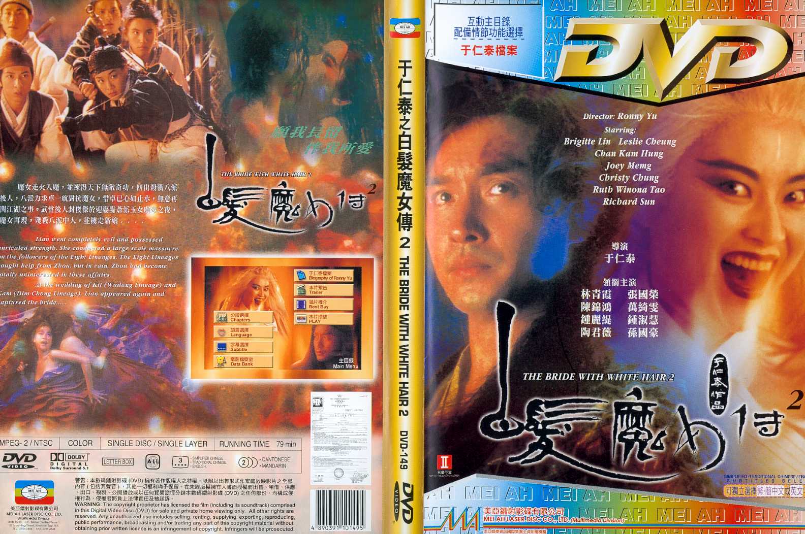 Bride with White Hair 2, The Cover Scan