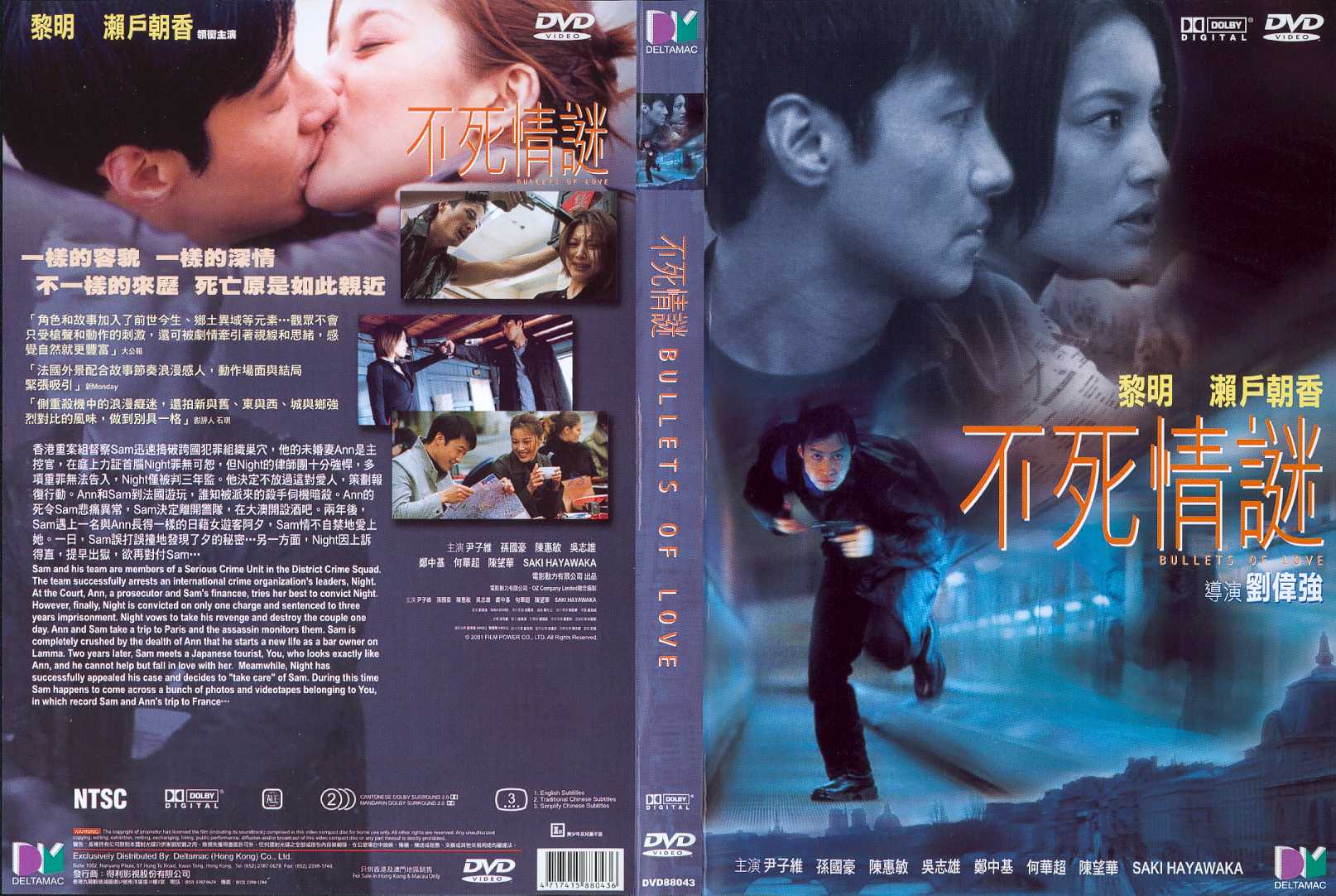 Bullets of Love Cover Scan