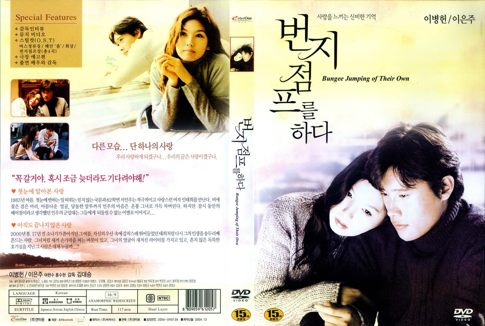 Bungee Jumping of their Own (2) Cover Scan