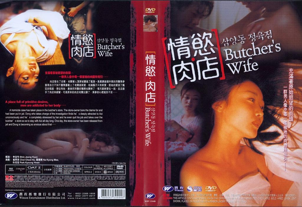 Butchers Wife, The Cover Scan