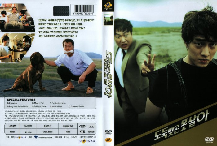 Can`t Live Without Robbery Cover Scan