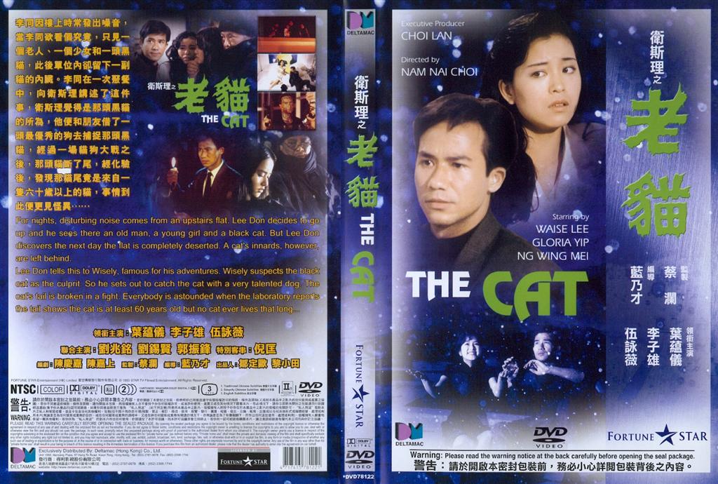 Cat, The Cover Scan