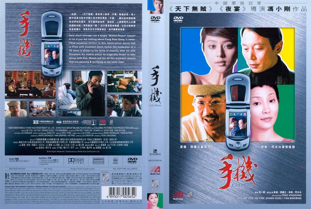 Cellphone Cover Scan