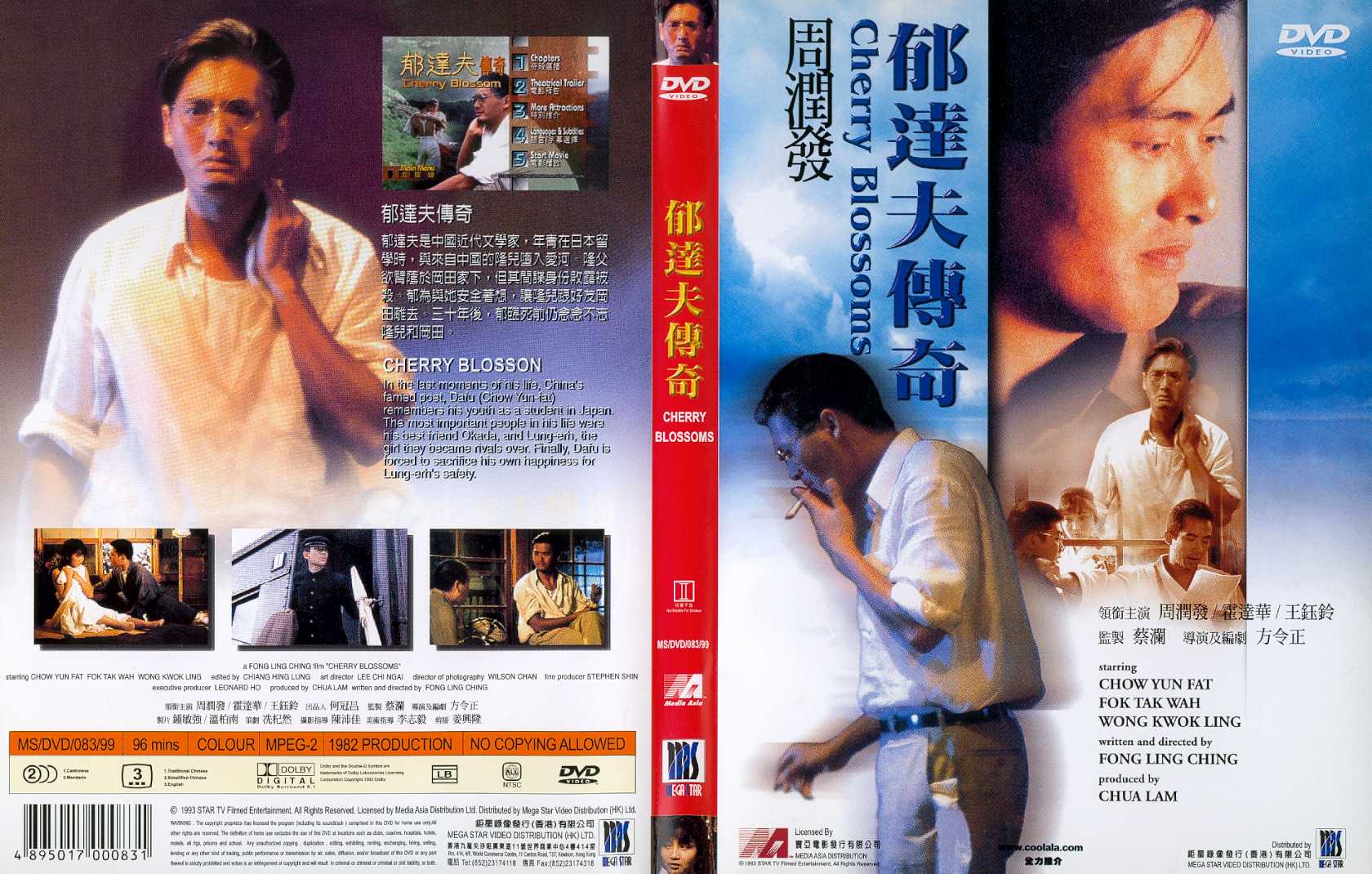 Cherry Blossoms Cover Scan