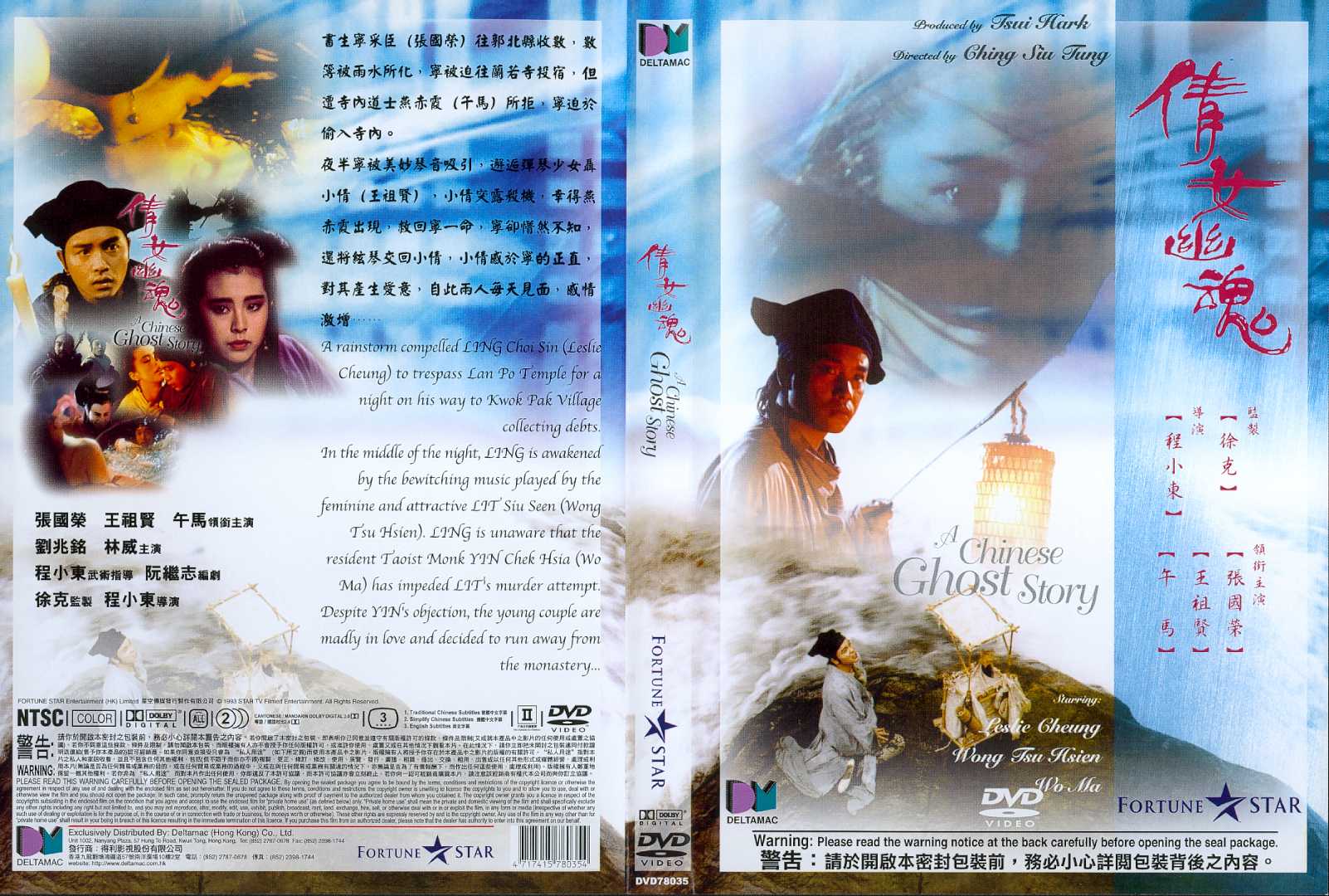 Chinese Ghost Story, A Cover Scan