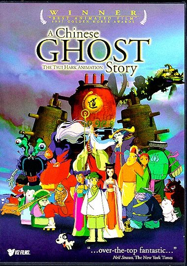 Chinese Ghost Story, A (Animated) Cover Scan