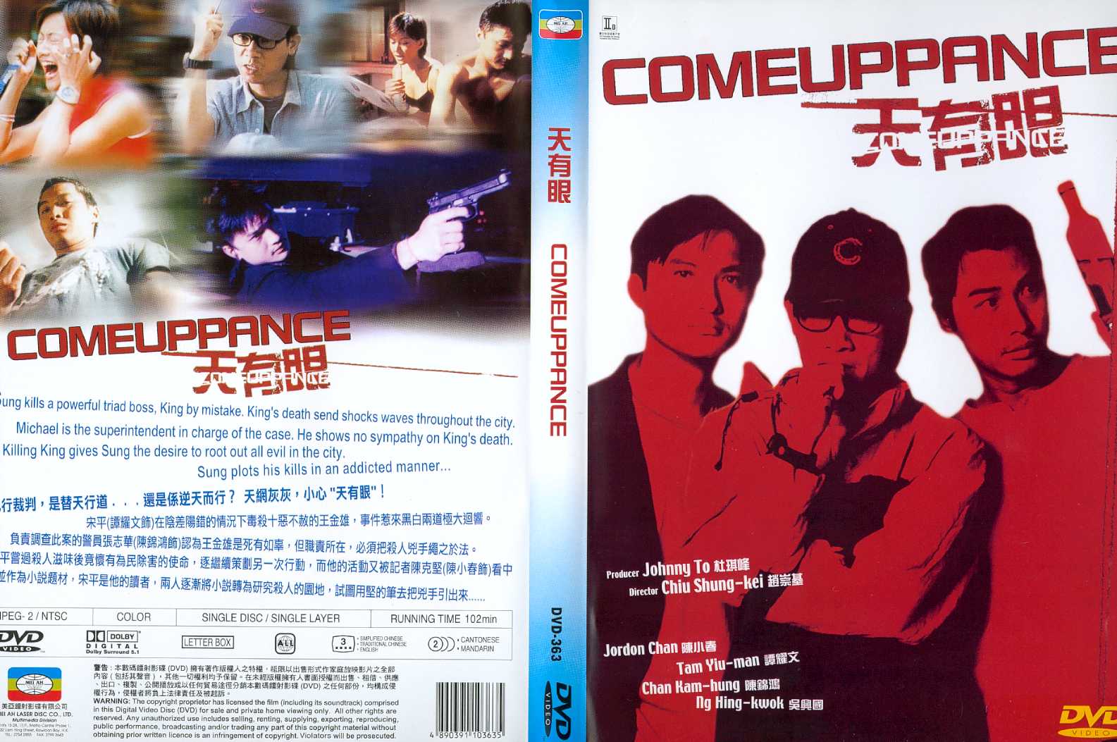 Come Uppance Cover Scan