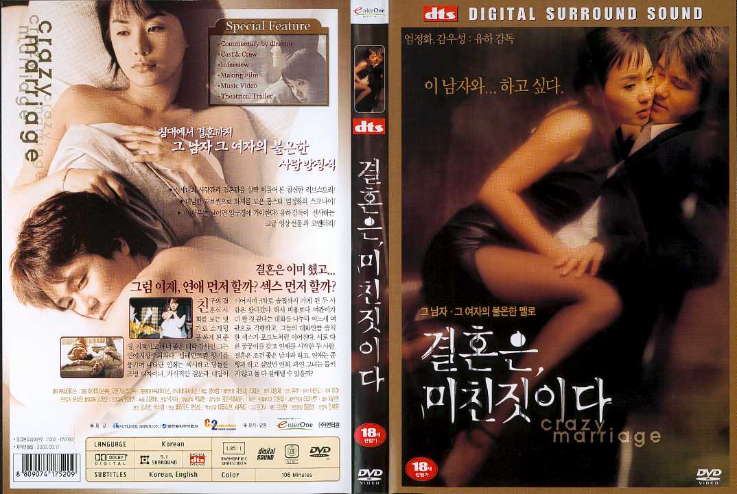 Crazy Marriage Cover Scan