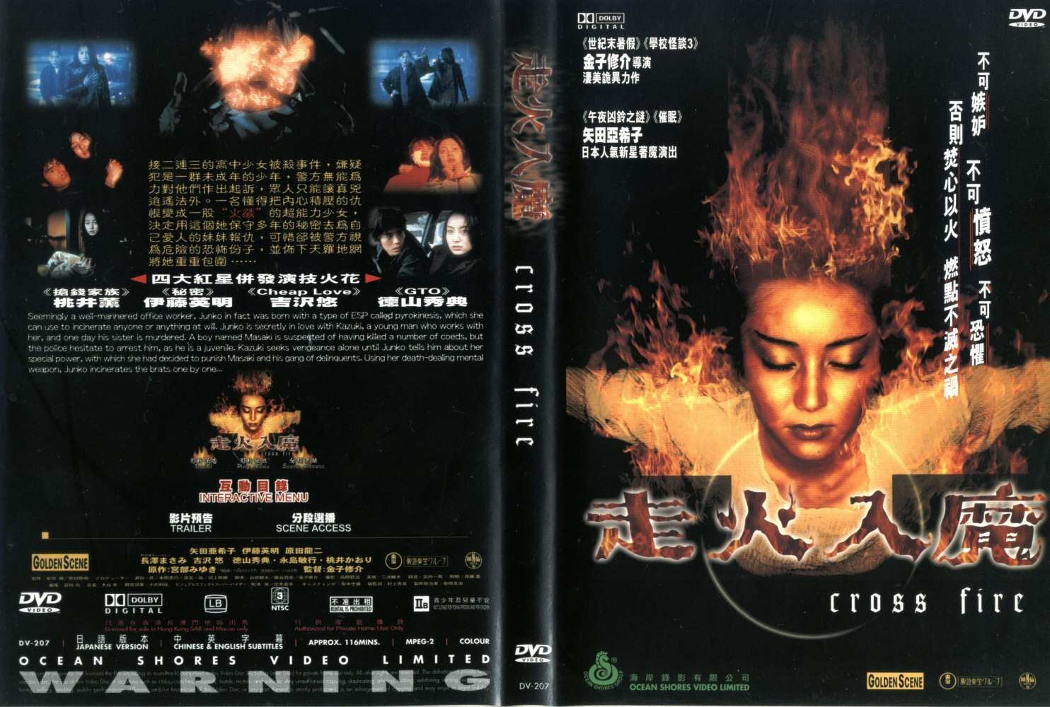 Crossfire Cover Scan