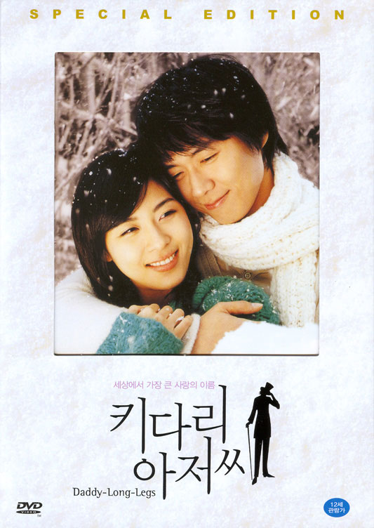 Daddy Long Legs Cover Scan