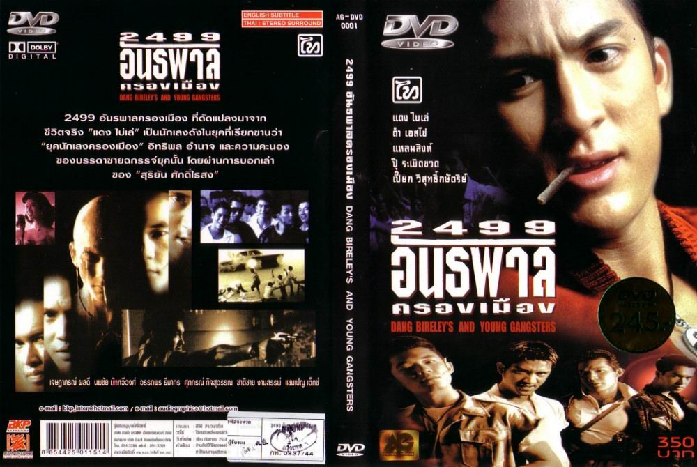 Dang Bireley`s and Young Gangsters Cover Scan