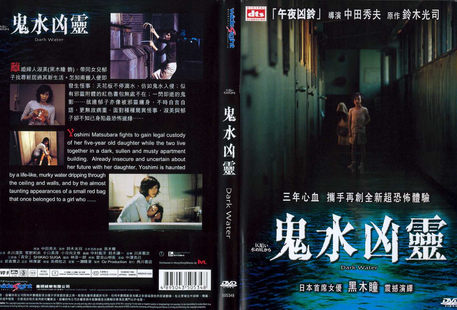 Dark Water Cover Scan