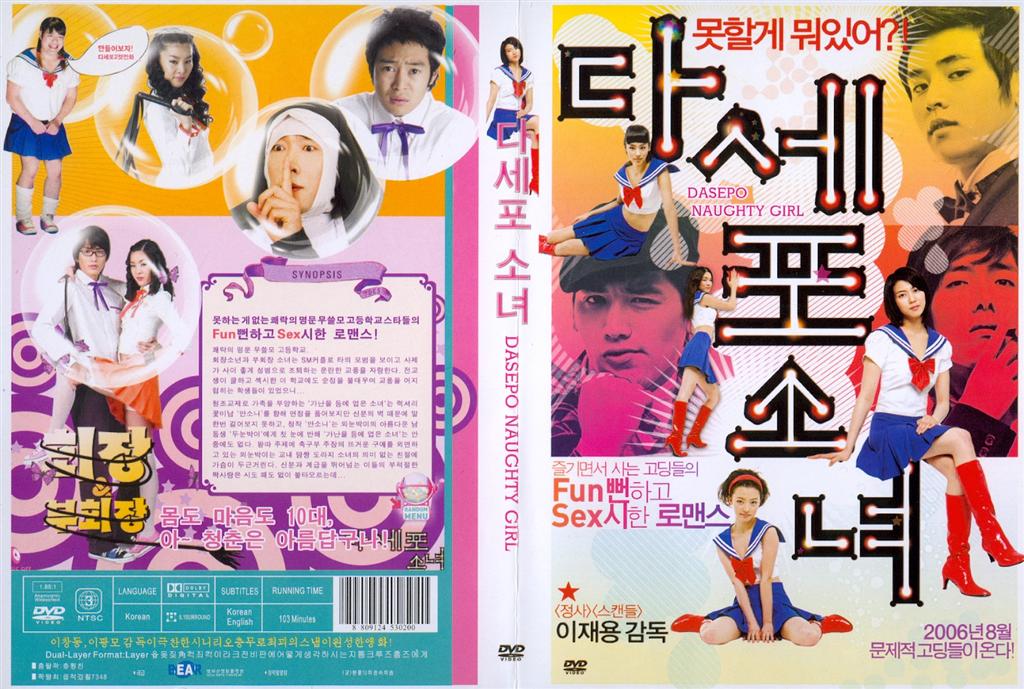 Dasepo Naughty Girl Cover Scan