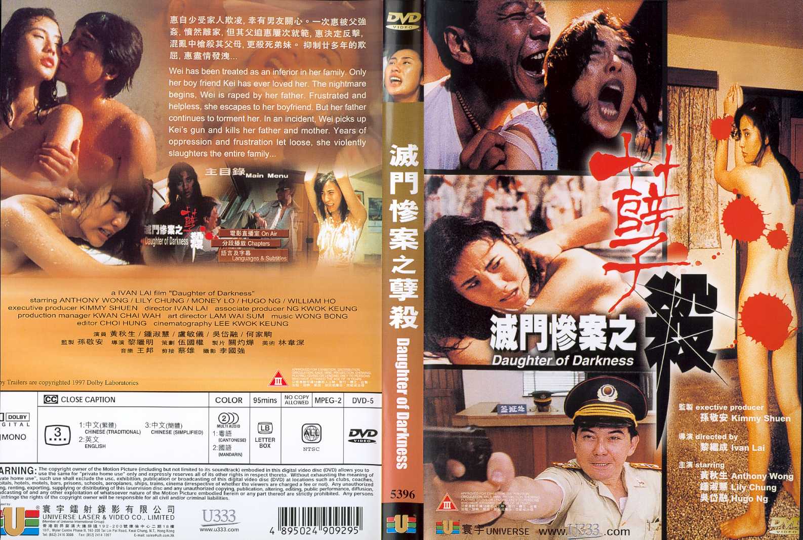 Daughter of Darkness Cover Scan